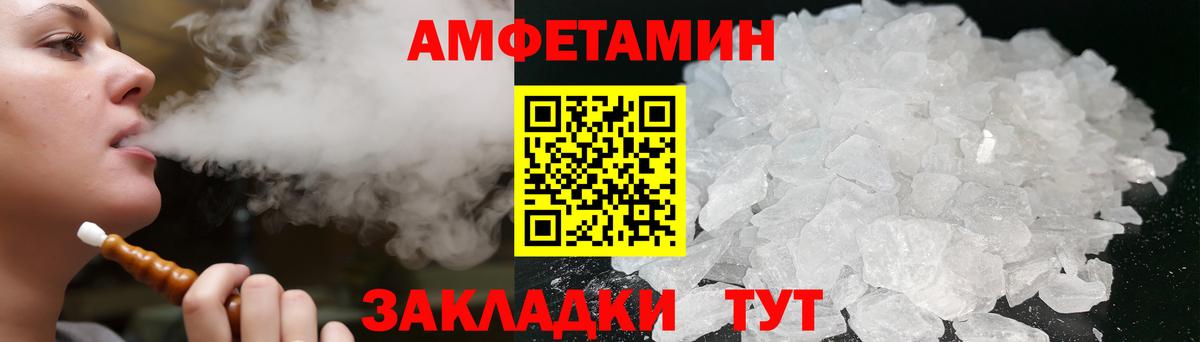 АМФ VHQ  Вход с VPN  Amphetamine  Бузулук  Амфетамин 