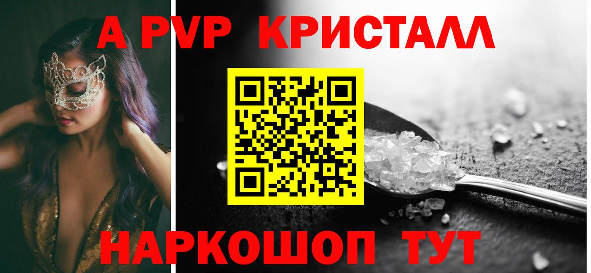 Alpha PVP крисы CK  Альфа ПВП мука  Вход с VPN  Бузулук  A-PVP СК 