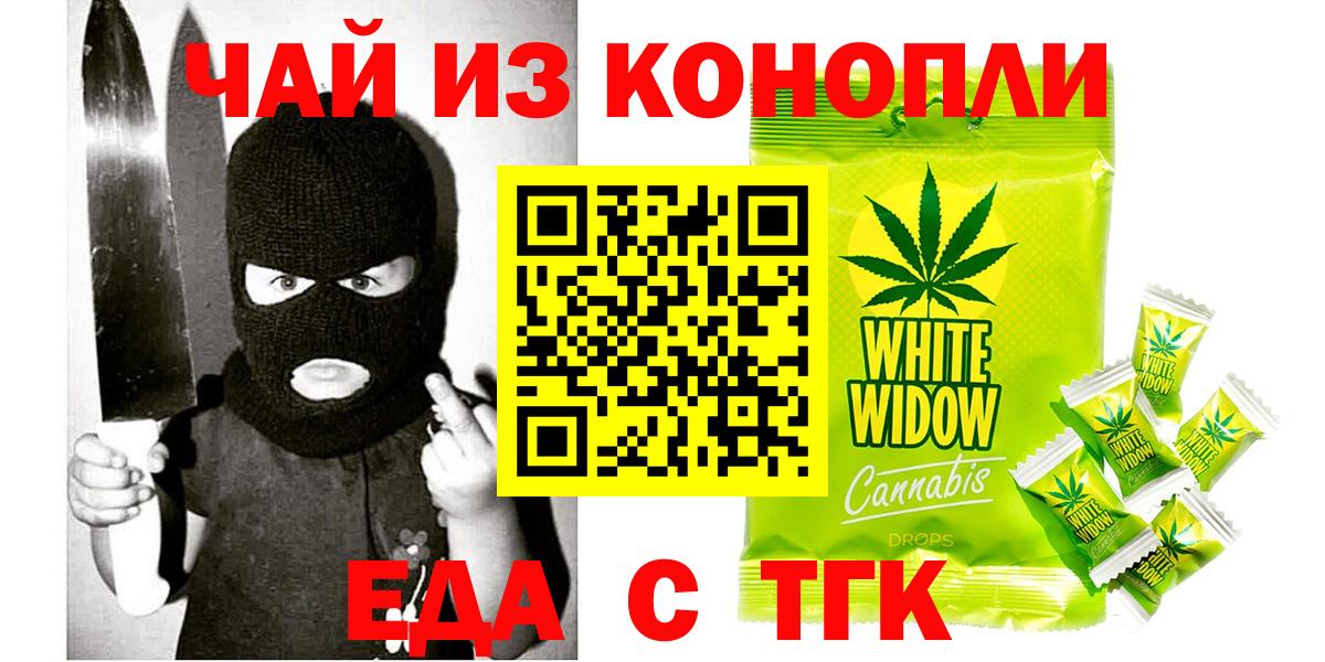Печенье с ТГК конопля  Вход с VPN  Бузулук 