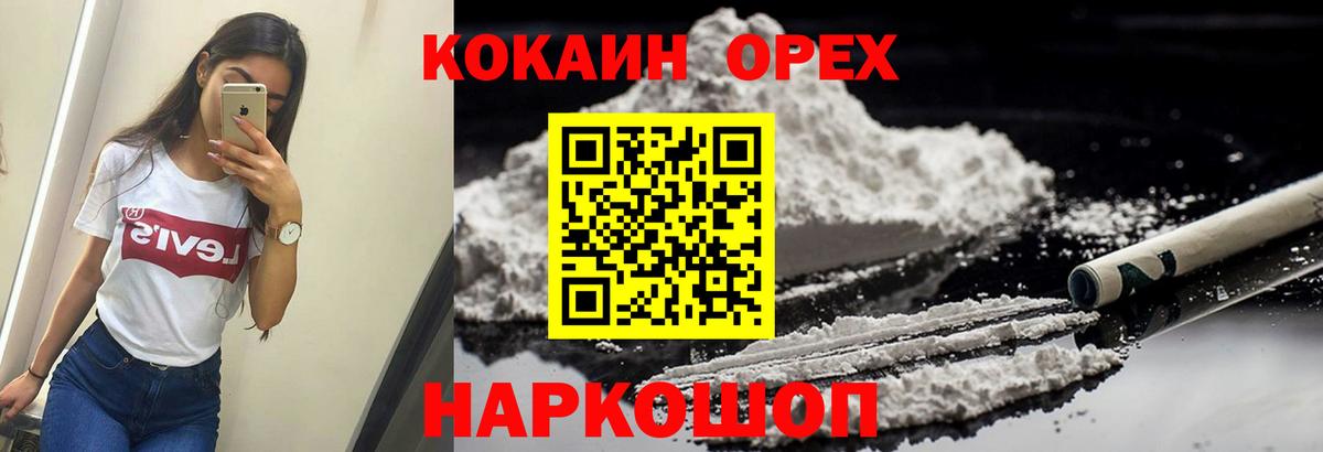 COCAIN 98%  COCAIN Эквадор  Бузулук  КОКАИН  Вход с VPN 