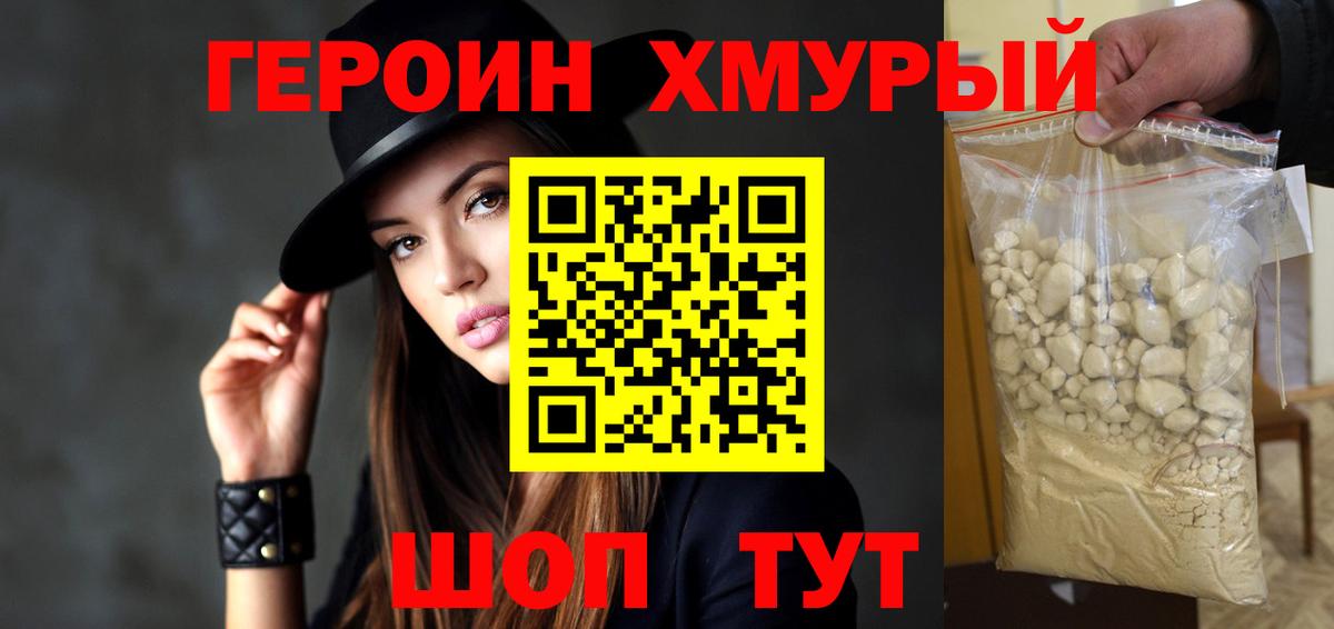ГЕРОИН  Вход с VPN  Бузулук  ГЕРОИН гречка 