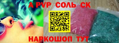 соль ск Ангарск