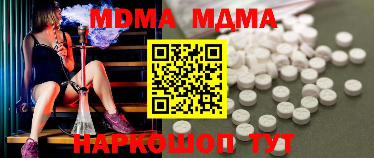 MDMA crystal  Вход с VPN  Бузулук  МДМА Molly 