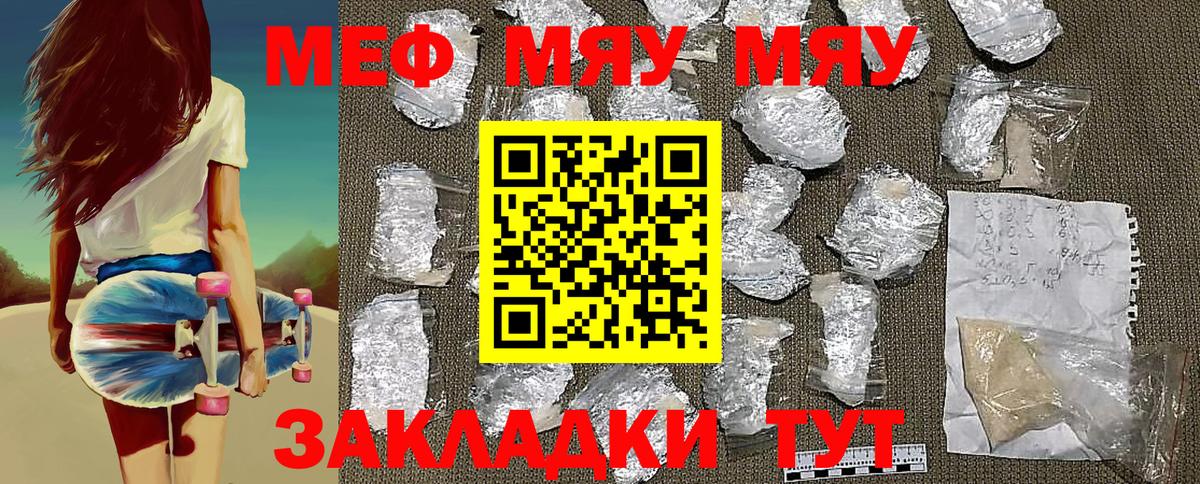 Мефедрон  Вход с VPN  Бузулук  Меф мука  Меф mephedrone 