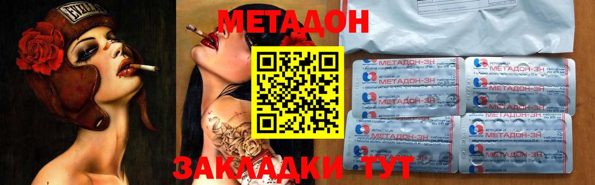 Метадон methadone Бузулук