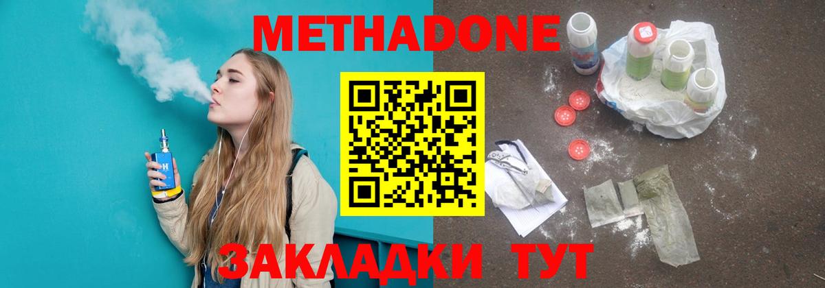 МЕТАДОН мёд  Вход с VPN  Бузулук 