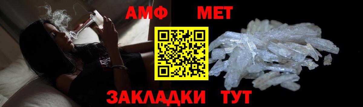 МЕТАМФЕТАМИН винт  Вход с VPN  Бузулук 