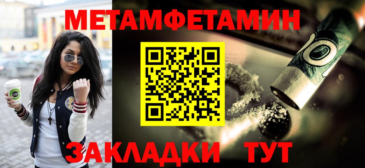 Первитин Декстрометамфетамин 99.9% Бузулук