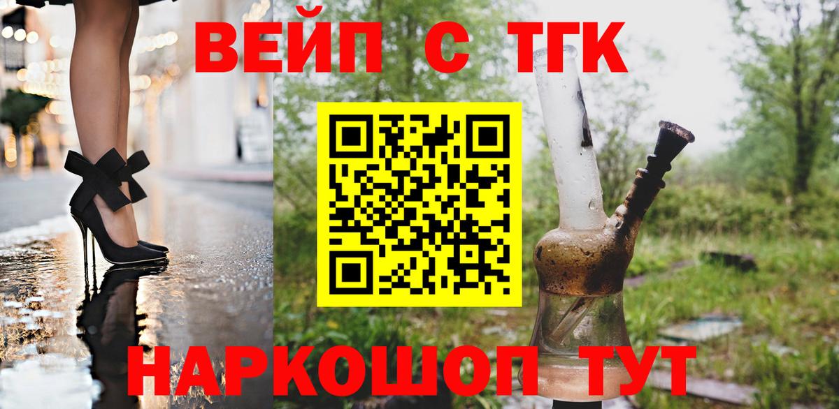Дистиллят ТГК вейп  Вход с VPN  Бузулук 